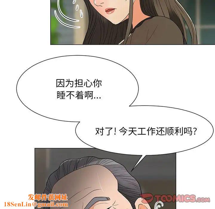 儿子的乐园第16话