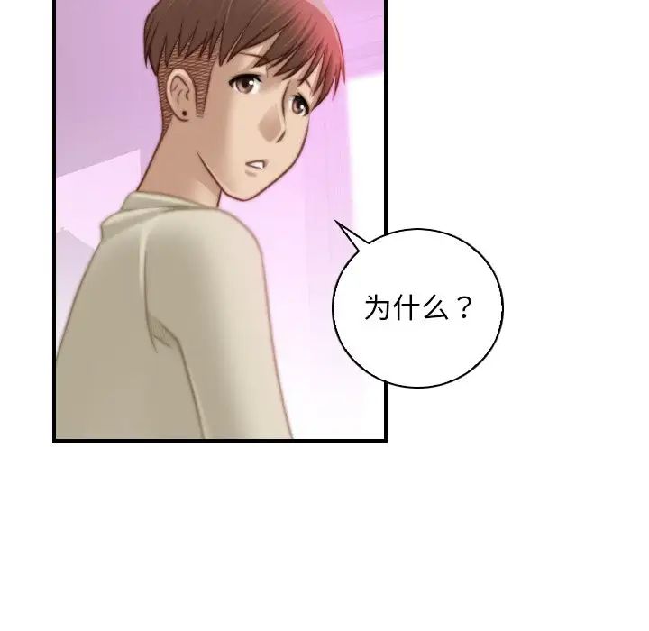 秘密工坊第18话