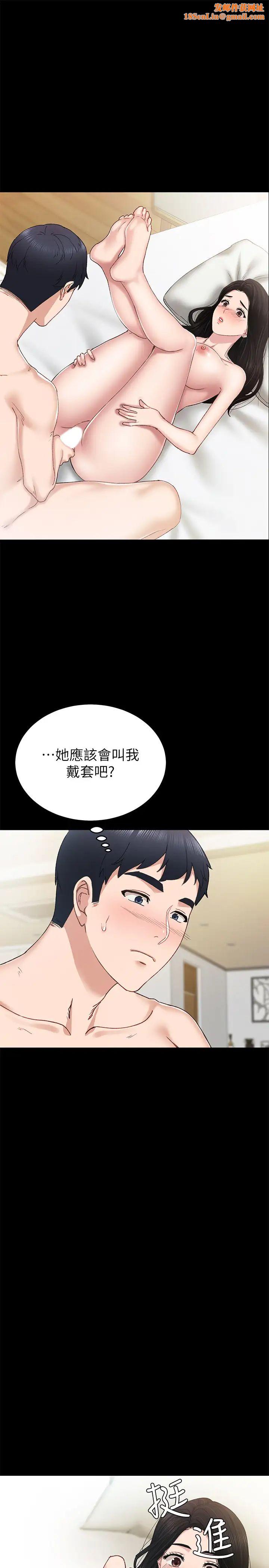 实习老师第70话-快乐的啪啪啪时间