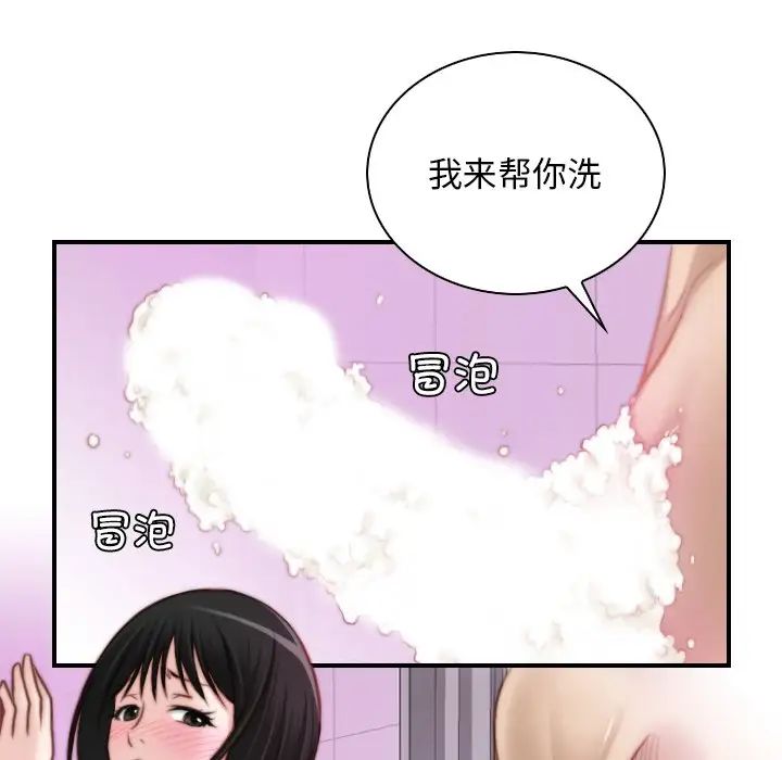 秘密工坊第18话