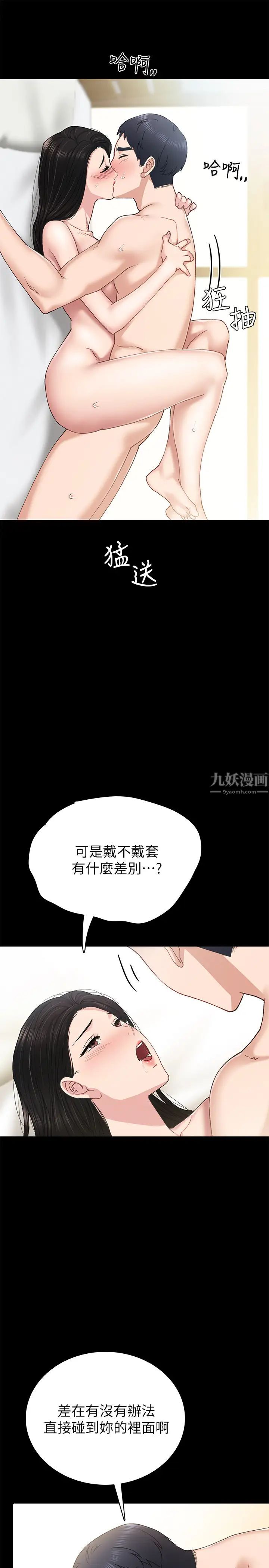 实习老师第70话-快乐的啪啪啪时间
