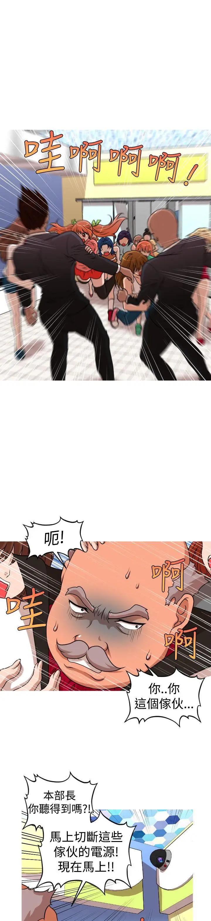 奇怪的超商第42话