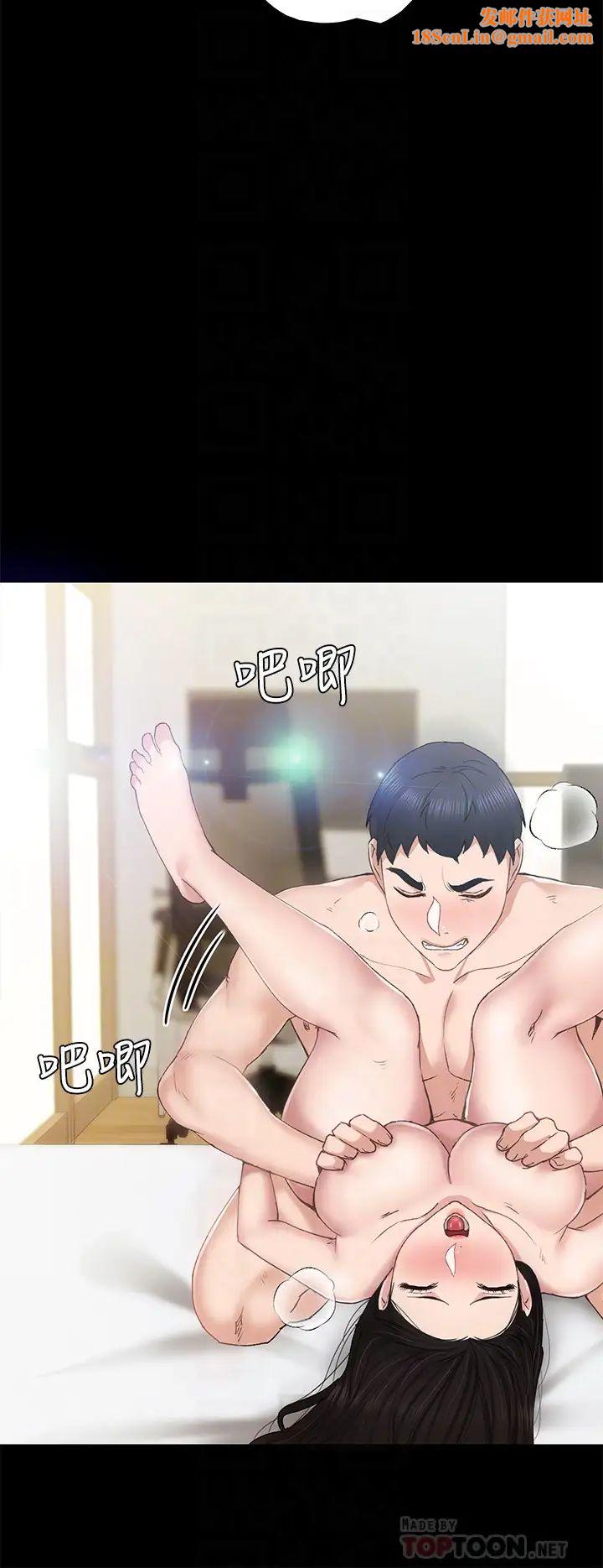 实习老师第70话-快乐的啪啪啪时间