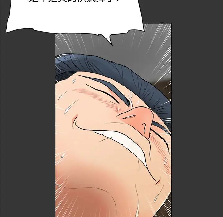 儿子的乐园第16话