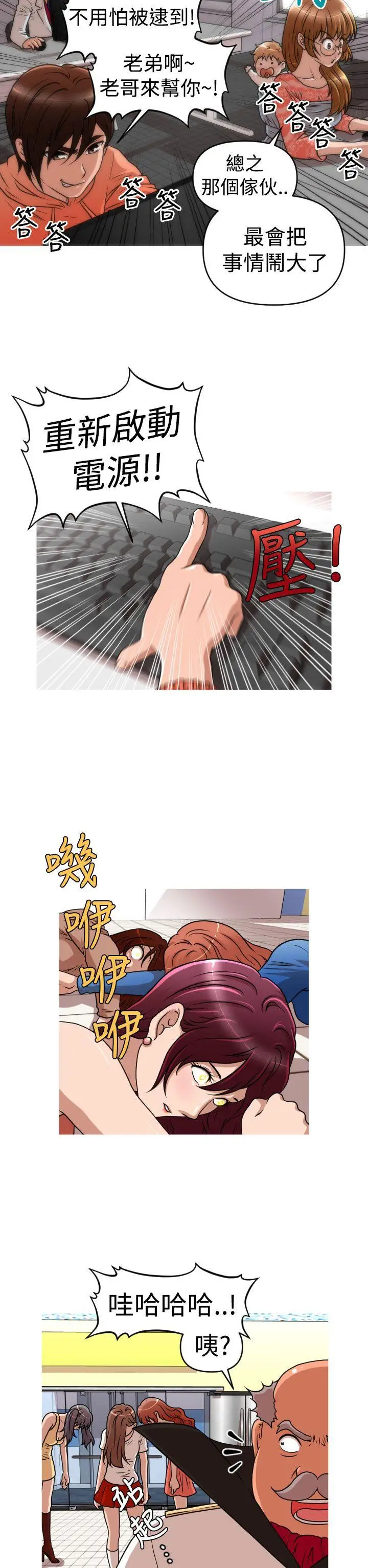 奇怪的超商第43话