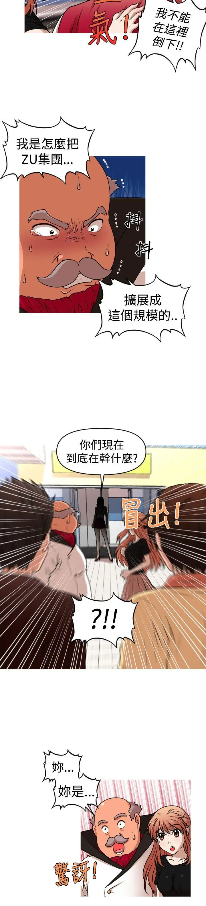 奇怪的超商第43话