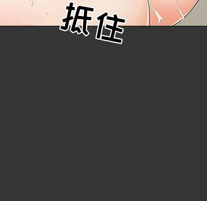 儿子的乐园第16话
