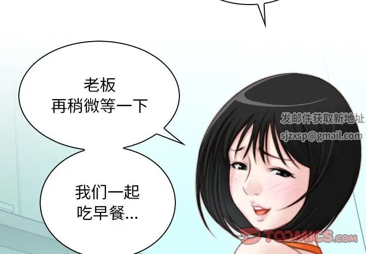 秘密工坊第19话