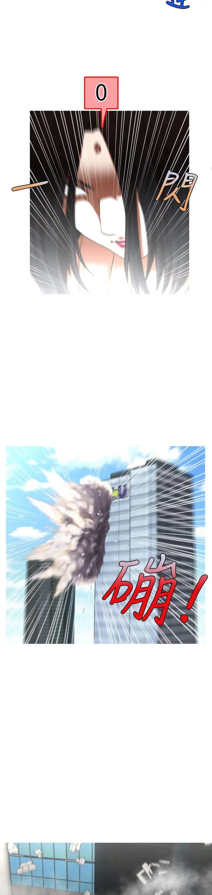 奇怪的超商第43话