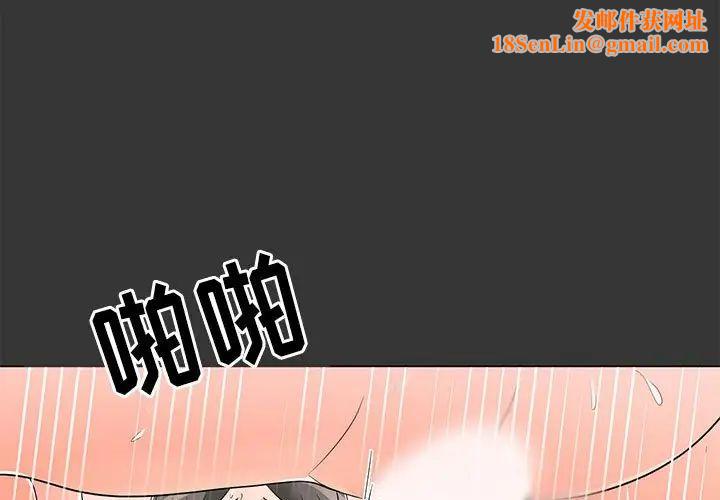 儿子的乐园第17话