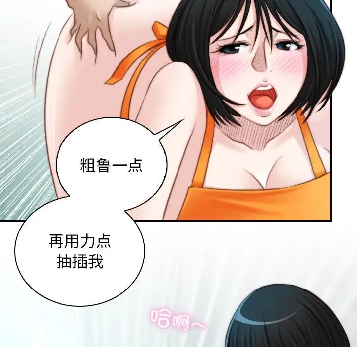 秘密工坊第19话