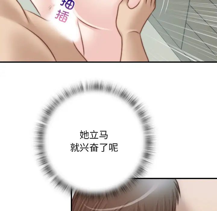 秘密工坊第19话