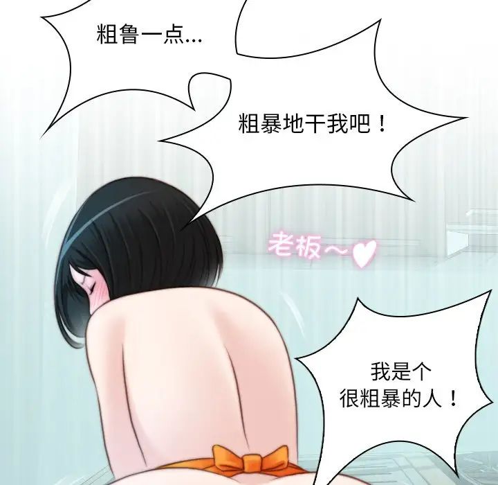 秘密工坊第19话