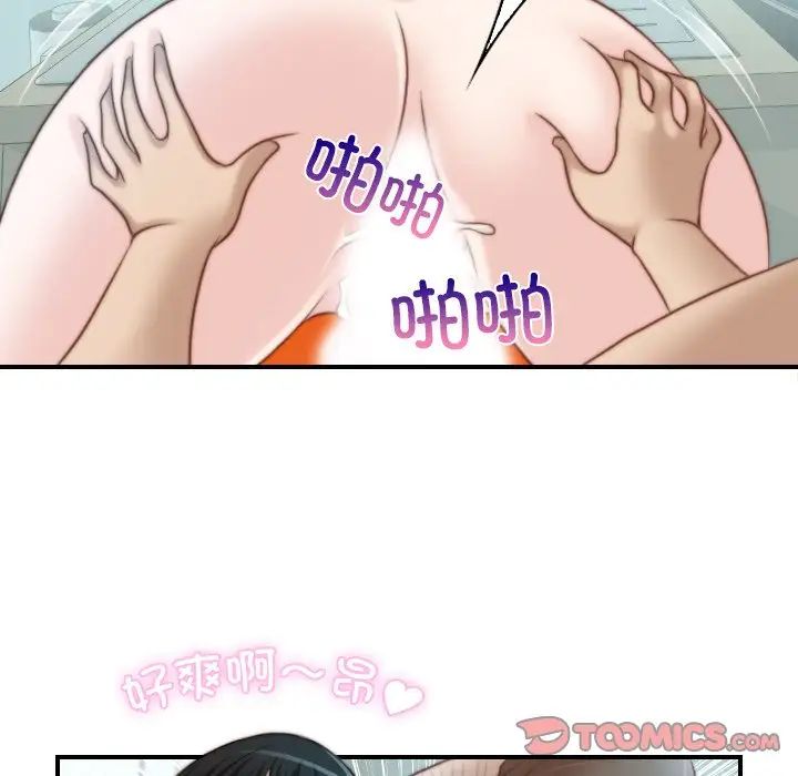 秘密工坊第19话