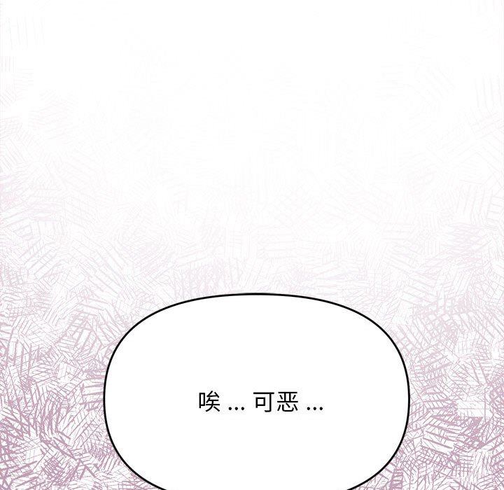 大学生活就从社团开始第19话