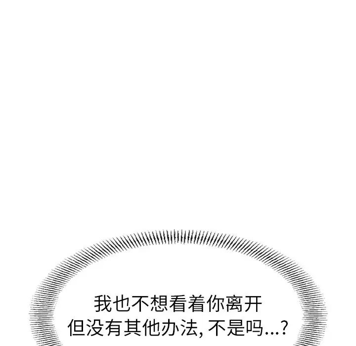 经纪人第67话