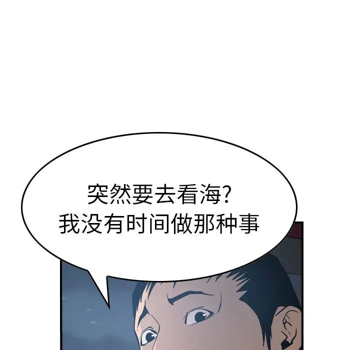 经纪人第67话