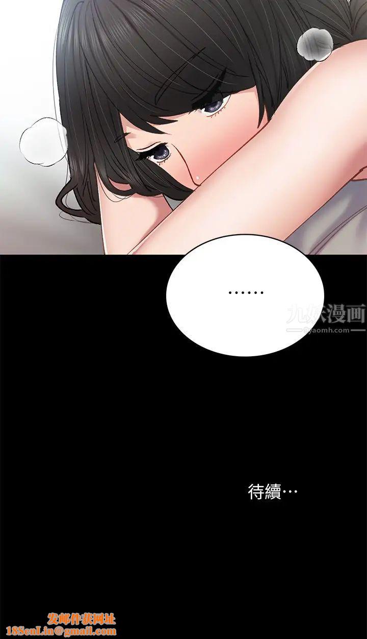 实习老师第72话-想念宇威的璟珊…