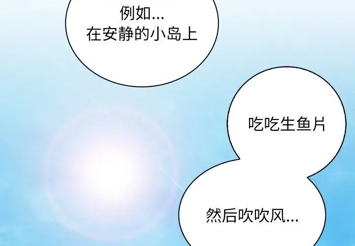 秘密工坊第20话