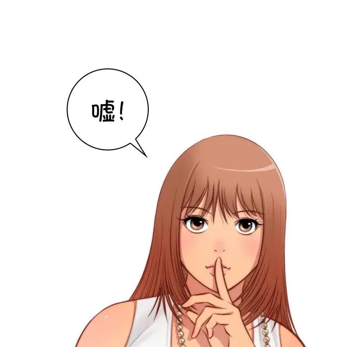 秘密工坊第20话