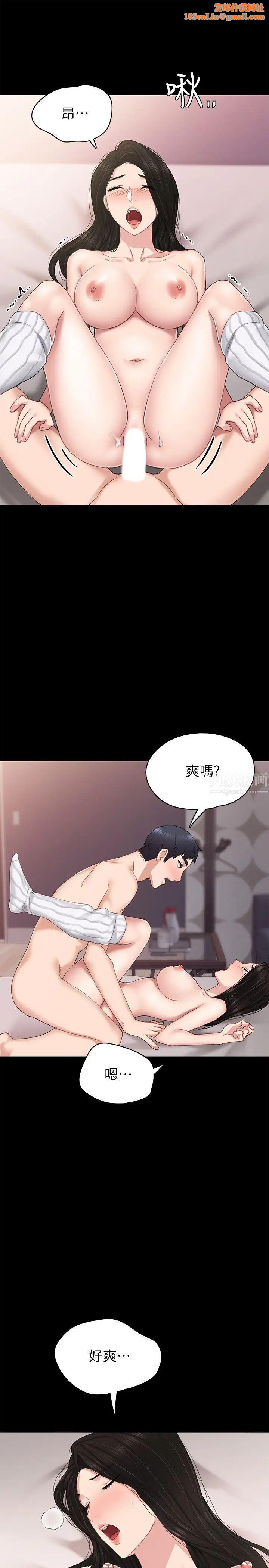 实习老师第73话-主动求欢的世萝