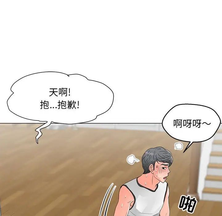 儿子的乐园第17话