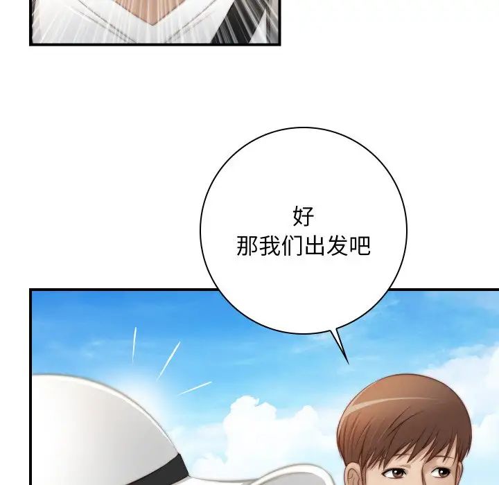 秘密工坊第20话