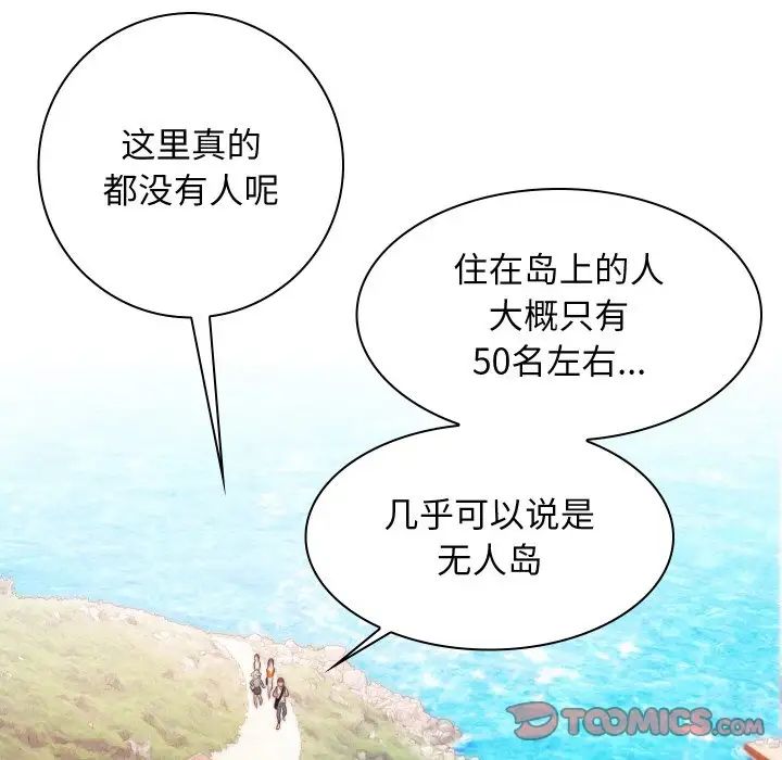 秘密工坊第20话