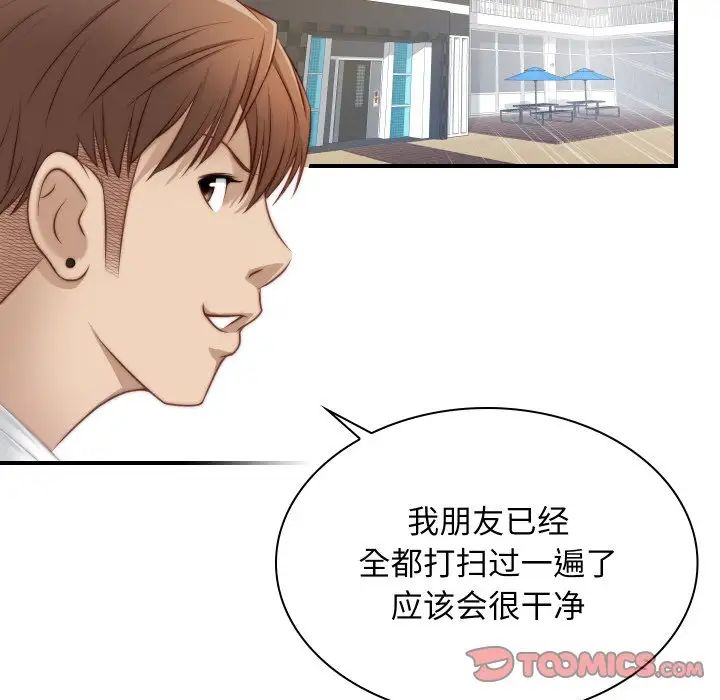 秘密工坊第20话