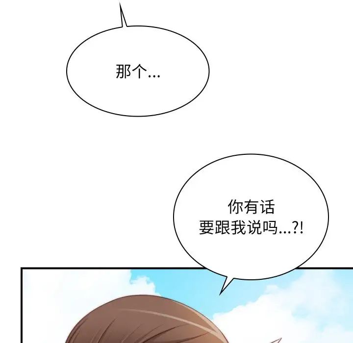 秘密工坊第20话