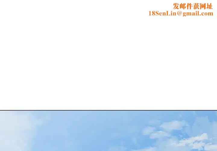 儿子的乐园第18话