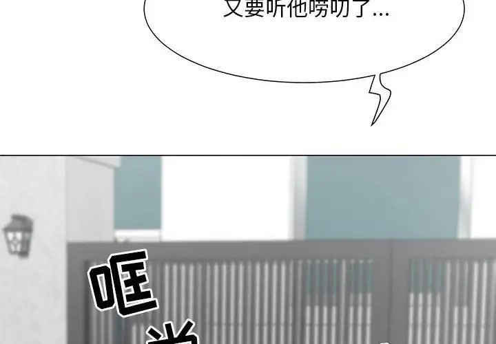 儿子的乐园第18话