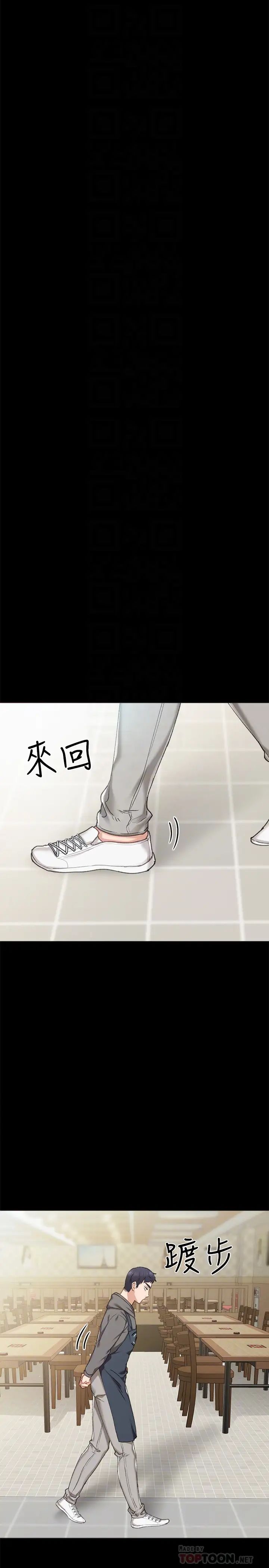 实习老师第74话-一步一步学习性爱的她