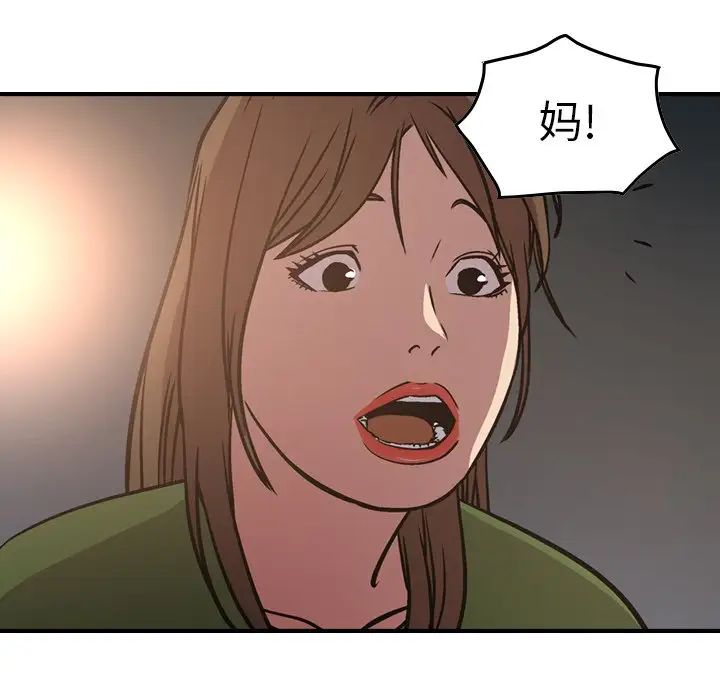经纪人第68话