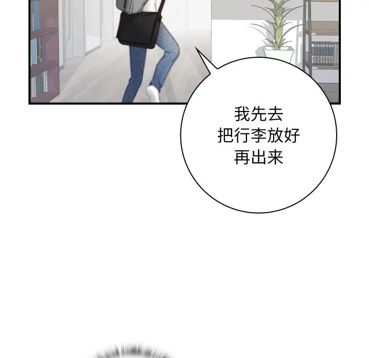 秘密工坊第20话