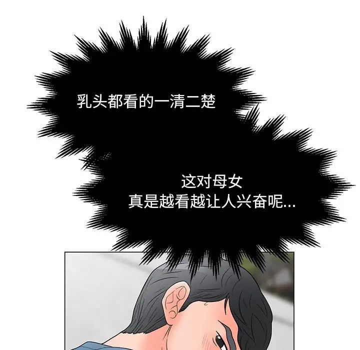 儿子的乐园第18话