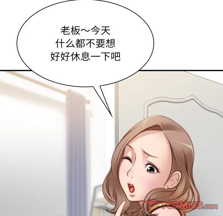 秘密工坊第20话