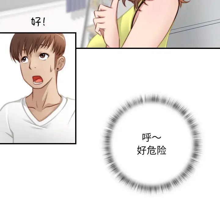 秘密工坊第20话