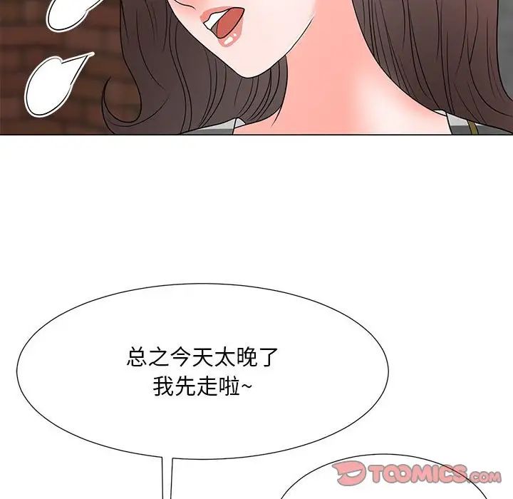 儿子的乐园第18话