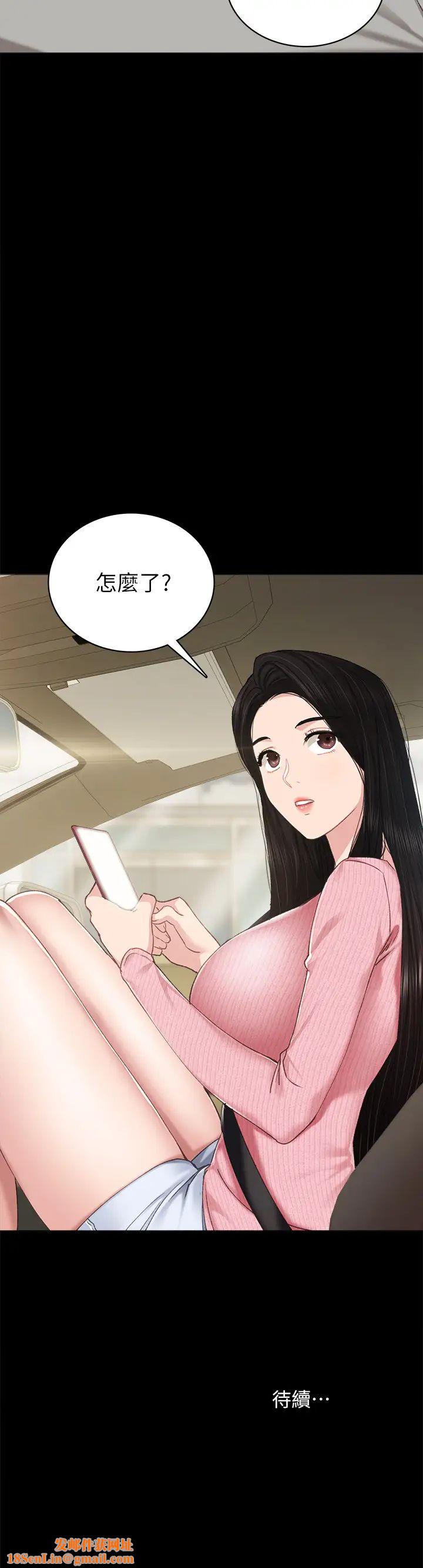 实习老师第74话-一步一步学习性爱的她