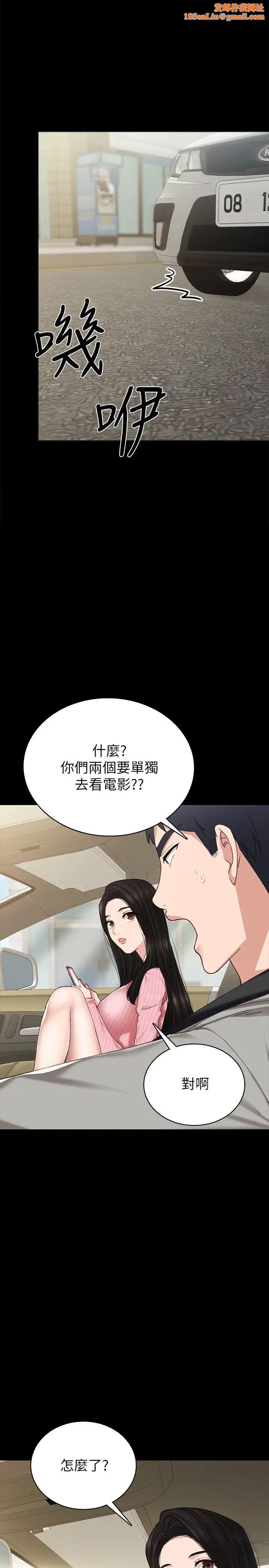 实习老师第75话-提议当炮友的璟珊