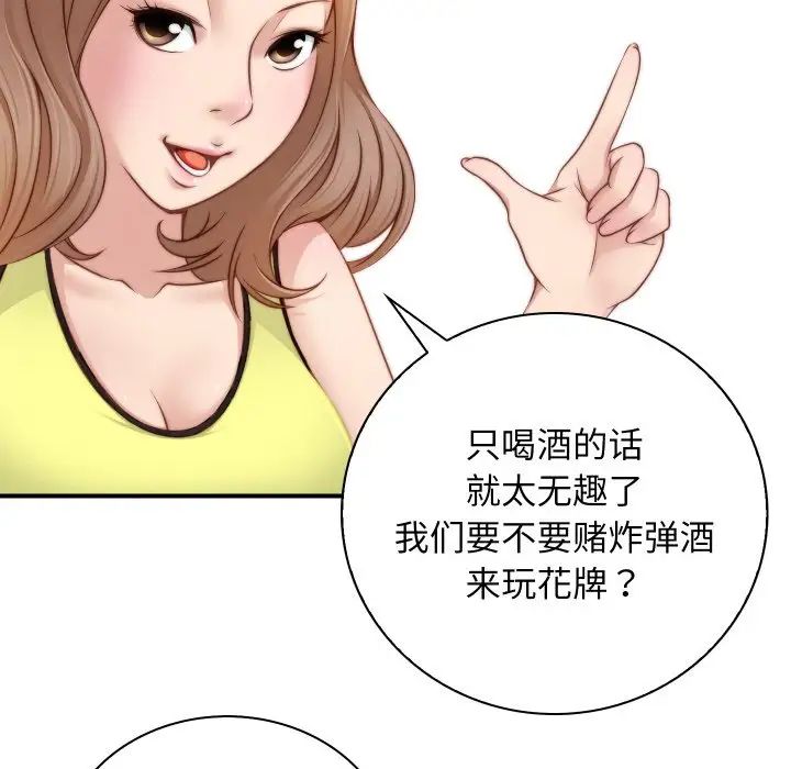 秘密工坊第20话