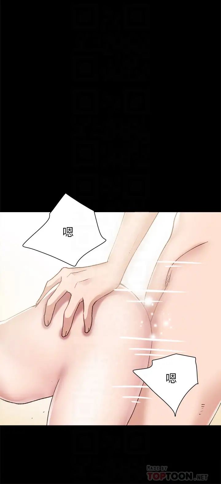 实习老师第75话-提议当炮友的璟珊