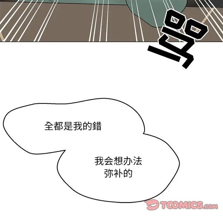 儿子的乐园第18话
