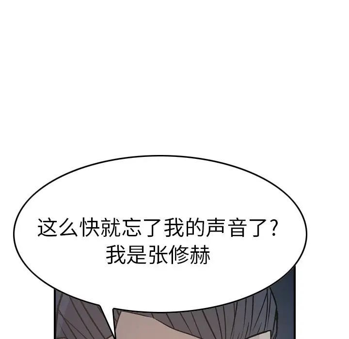 经纪人第68话