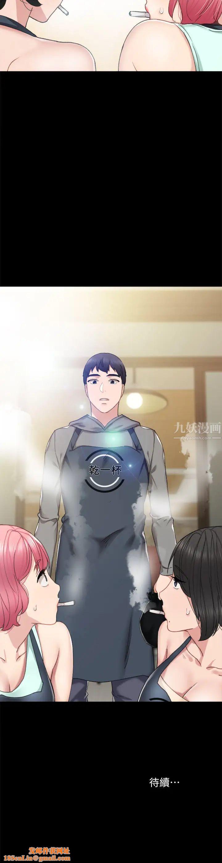 实习老师第75话-提议当炮友的璟珊