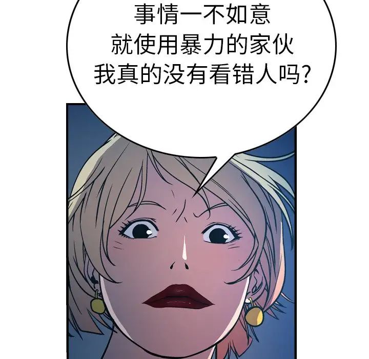 经纪人第68话