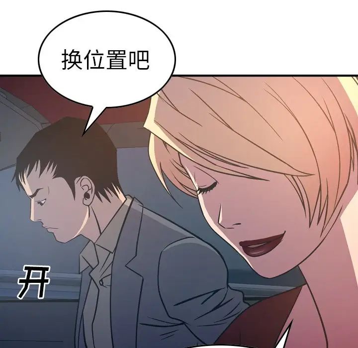 经纪人第68话