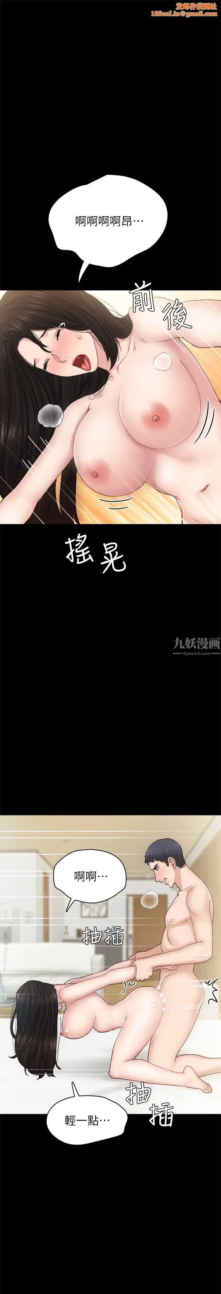 实习老师第76话-失联许久的雅晴
