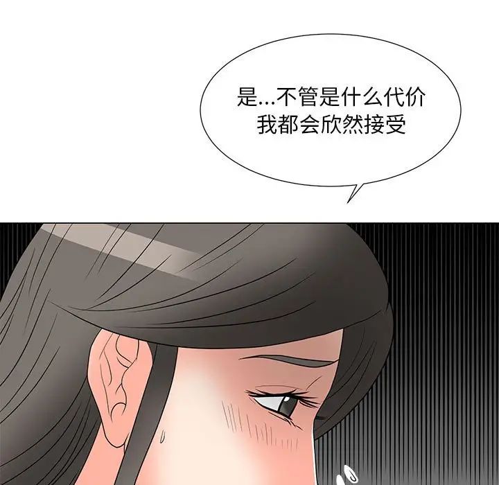 儿子的乐园第18话